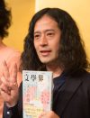 「文学賞狙ってた」ピース・又吉直樹の“芥川賞”を、相方・綾部祐二より妬む芸能人とは？