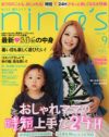 「nina’s」の時短特集は、丁寧な暮らしをできる環境をアピールする場所