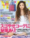 No.1女性誌「MORE」から聞こえてくる、計算高い「オンナの本音」