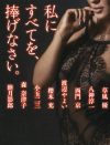 「オナニーは女性を幸せにするべき！」SF官能作家が担う、“女のエロを解放する”という使命