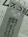 前妻とその恋人――“彼ら”の無神経さを、淡々と連載で綴り始めた辻仁成の戦略