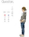 「いつまで女でいるつもりだ」という問いへの個人的な回答