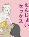 『愉悦のとき』に学ぶ、中高年女性の「普通」のセックスとホルモン考
