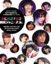 いつデビューしてもおかしくない、関西＆関東の注目Jr.を見逃すな！