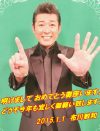 布川敏和の“空振り”芸炸裂！　2014年“毒にも薬にもならない”ニュースベスト