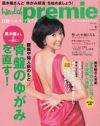黒木瞳がなぜか「矢島美容室」で踊り出す！　「日経ヘルス プルミエ」