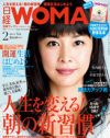 水晶、熊手、盛り塩……「日経ウーマン」読者がスピと現実の狭間で揺れている！