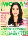 「先輩の女子力のなさ」を告げ口、学級会と化す「日経ウーマン」投書コーナー