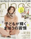 「正解を先回り」して安堵する「nina’s」子育ての息苦しさ