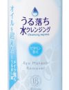 肌への負担は「水＞オイル」！　大人気の美容液入りクレンジングは本当に肌にいい？