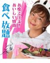 焼肉参入の楽しんご、うの色に染まった青山祐子アナ、実は“儲けてまっせ”な著名人