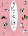 帰省して気付く「親の老い」、それこそが親からの最後の「教育」