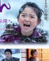 泉ピン子の大奥様役に期待大！　映画『おしん』鑑賞券プレゼント