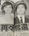 滝クリと杏を行ったり来たりなのに、小澤征悦が“浮気二股男”と揶揄されない謎