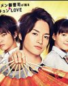 「キュンキュンが止まらない！」のに大惨敗　Kis-My-Ft2・玉森裕太『ぴんとこな』視聴率5.9％のワケ