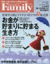 プレファミの「頭のいい妻が、学習教室を開いたら」企画を支える選民意識