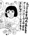 女としての致命傷は顔じゃない！　ブスで損ばかりでも男を見る目で挽回できる!?