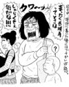 「ちょいと待ちなよ、おねえさん」寅次郎なら、さかもと未明にこう言うだろう