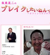 Gd-201/週刊女性 1996年10月29日号 好感度タレント板東英二金