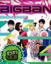 BIGBANGも被害者！　韓国芸能界の闇支配に困惑するアーティスト