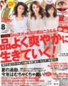 専属モデルの限界？　読者や元・モー娘。に助けを求める「CanCam」