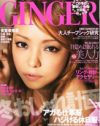 海外ブランドなんか買えない!?　 「GINGER」読者の驚くべき貯金額！