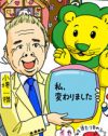 昼に構えて28年、みんな憧れの『ごきげんよう』を観覧してきた！