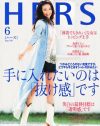 骨折のリスクを負ってまで9センチヒールを履く「HERS」読者