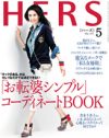 50代のファッション誌、「HERS」で萬田久子のお転婆ぶりが止まらない！
