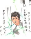 実は本性？　輝きを魅せた藤原竜也の油断した”のぞき”姿