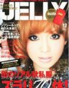 清原、純一、井上雄彦も参列した「JELLY」モデル山本優希のセレブ婚