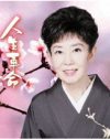 森光子が「放浪記」出演をキャンセル！　深刻度が増す”老い”