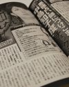 「イタコ数珠」はOK？　女性週刊誌における”悪徳”占い師のグレーゾーン
