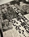 妊娠、出産を商売に？　今井メロと野田聖子の”親の身勝手”育児語り