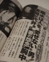 不倫は氷山の一角？　井上陽水の人間性を義母が徹底糾弾