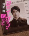 元ジャニーズJr.の加藤冠が作家デビュー作をYou Tubeで宣伝