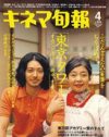 樹木希林の信心事情にメスを入れた、山本晋也監督の不敵さ