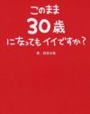 中ジョッキより重いティーカップの作法と手遅れの現実を「大人のマナー合宿」で知る