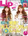 雑誌名と版元を変えただけ？　新創刊「Lips」はあの雑誌の二番煎じか