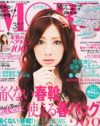 名言や向井理を欲する、人生の中間管理職、女30代雑誌「MORE」