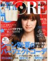 MORE娘が「ウマい男とヤリたい」宣言？　”SEX-MEN”企画で本性むき出し