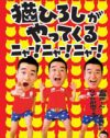 猫ひろしがカンボジア代表としてオリンピック出場！　アスリートに転身した芸能人