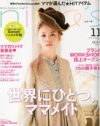 出産はクリエイティブ！　子育てよりも出産賛美のスピ系主婦雑誌「nina’s」