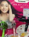 美容家電・パナソニックのイオンドライヤーで“きれいなおねえさん”になれるのか？