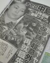 「週刊女性」と共謀か!?　窮状を語る中島知子の“元占い師”の現在