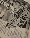 下ネタは児童虐待？　久本雅美との共演で芦田愛菜へ広がる波紋