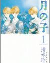 原発へのスタンスを問いかける、古典的名作『月の子』を改めて読む