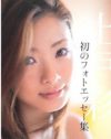 “山口百恵”流の引退を希望？　EXILE・HIROと上戸彩、年始にも結婚発表か