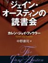 読書会に理屈っぽい男は邪魔？　女性の連帯を強める読書会の歴史を探る