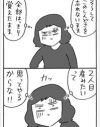 「出産おめでとう」と簡単には言えない／『れもん、うむもん！――そして、ママになる――』はるな檸檬さん【後編】